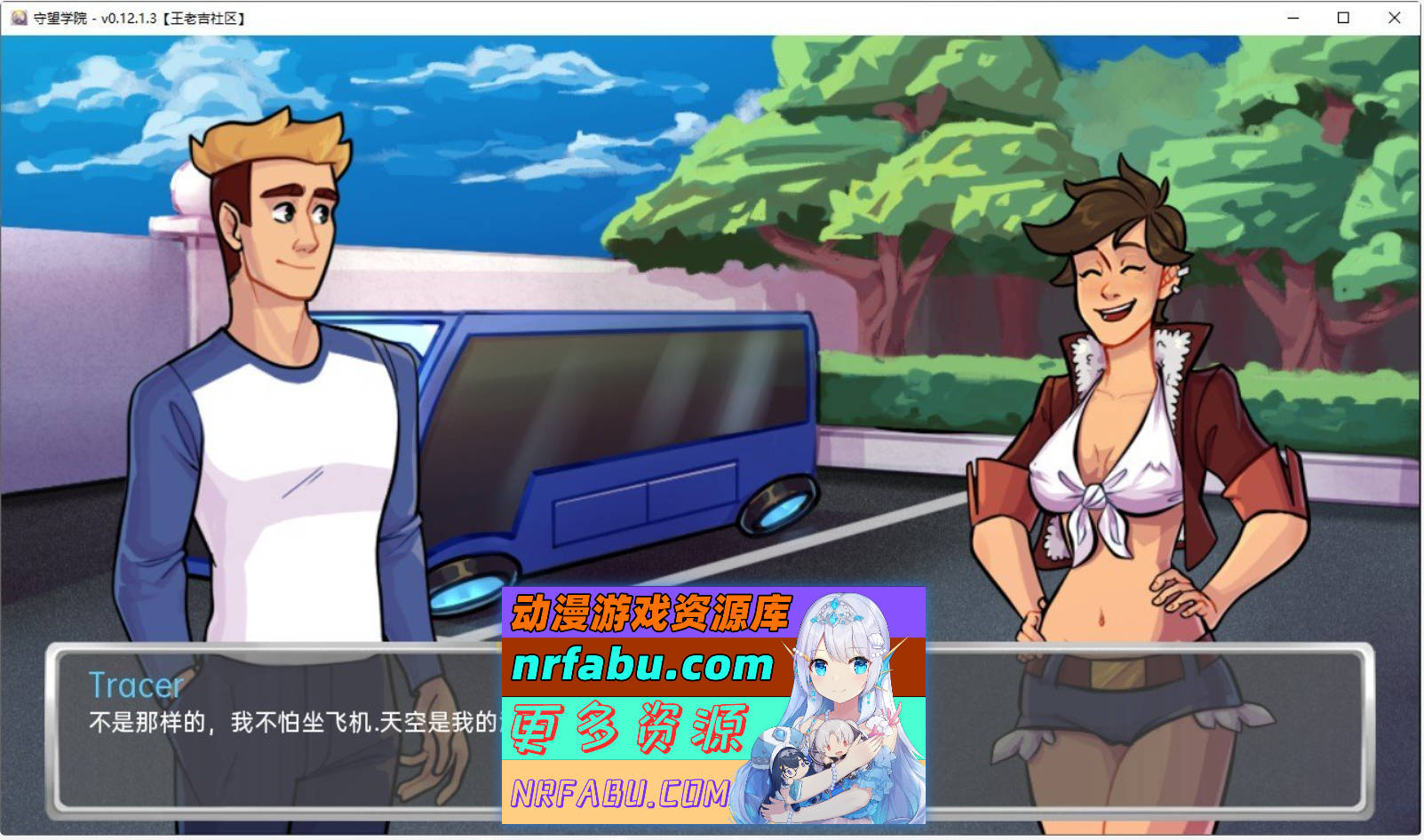 [SD/欧美SLG/汉化/2D]守望学院 v0.26.1.1 AI汉化版[PC+安卓][710M]