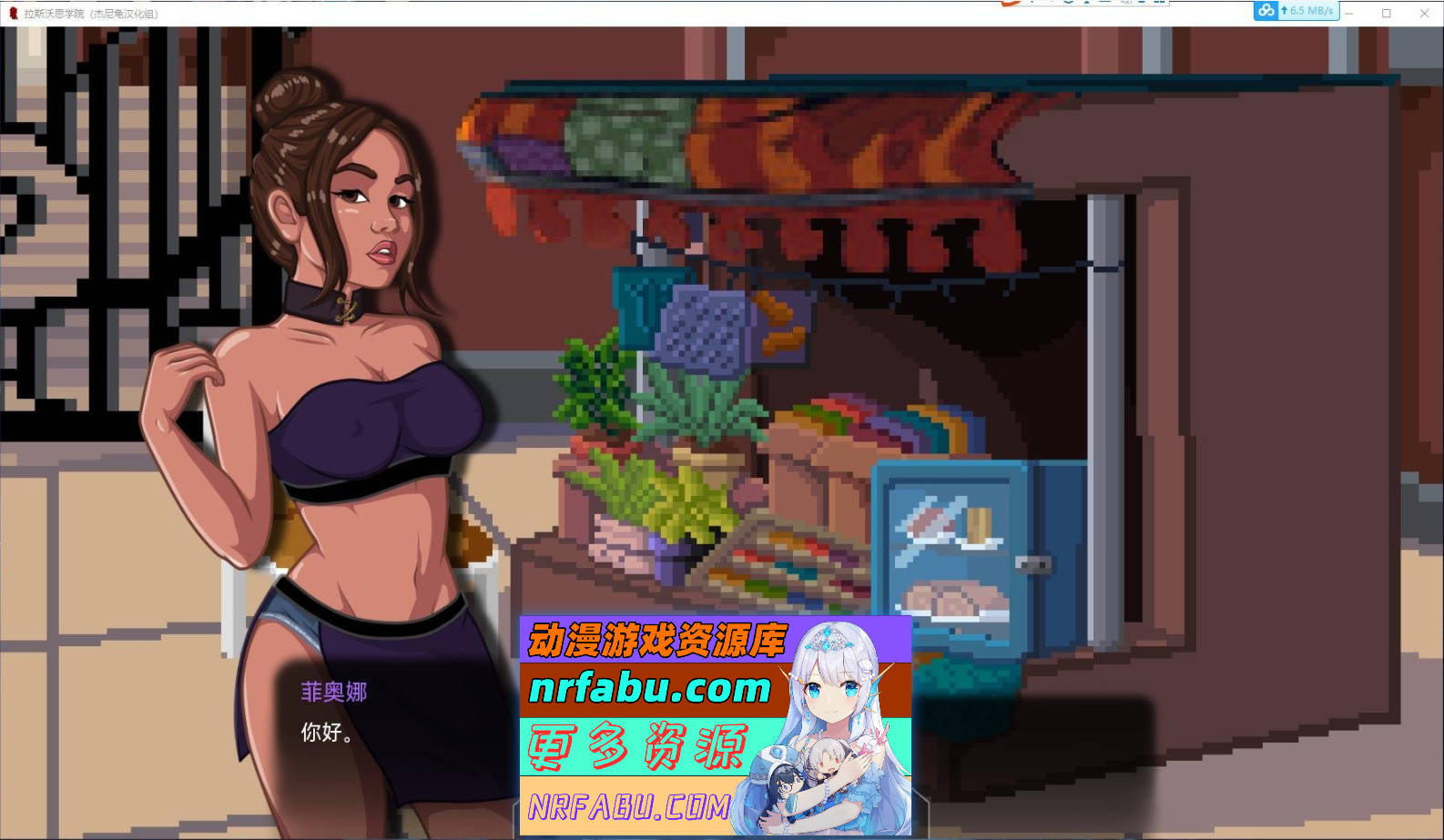 [SD/欧美SLG/汉化/动态]拉斯沃思学院V0.40.8 AI汉化版[PC+安卓][1.7G]