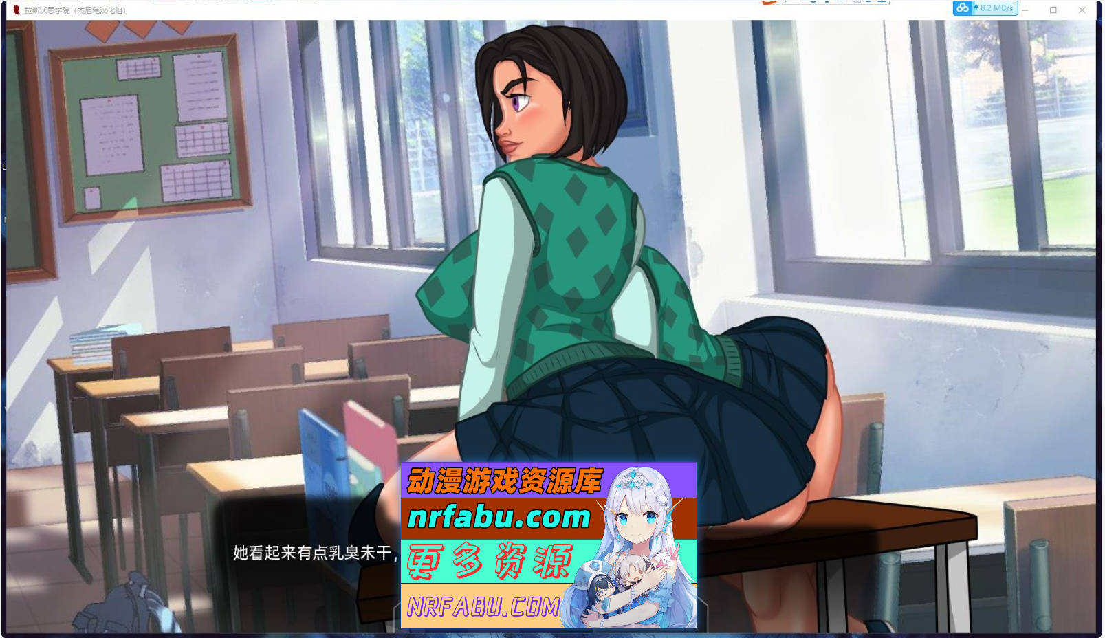 [SD/欧美SLG/汉化/动态]拉斯沃思学院V0.40.8 AI汉化版[PC+安卓][1.7G]