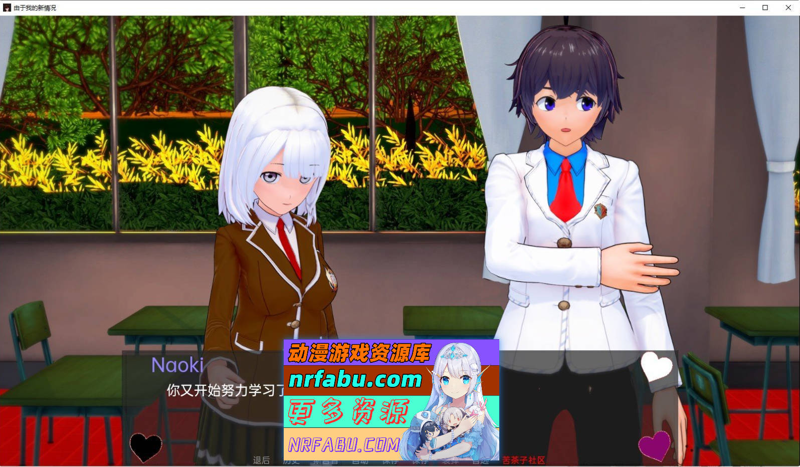 [SD/日系SLG/汉化/动态]由于我的新情况，我不得不腐蚀我朋友的后宫V0.52 AI汉化版[PC+安卓][4.6G]