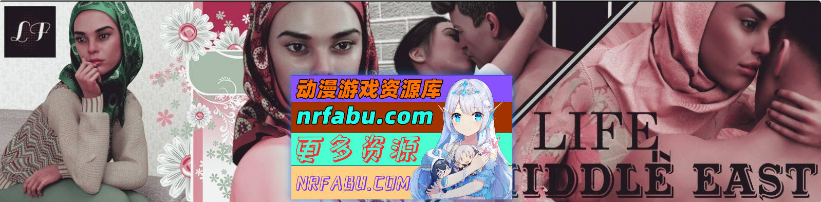 [SD/欧美SLG/汉化/动态]中东生活v2.2 AI汉化版[PC+安卓][3.3G]