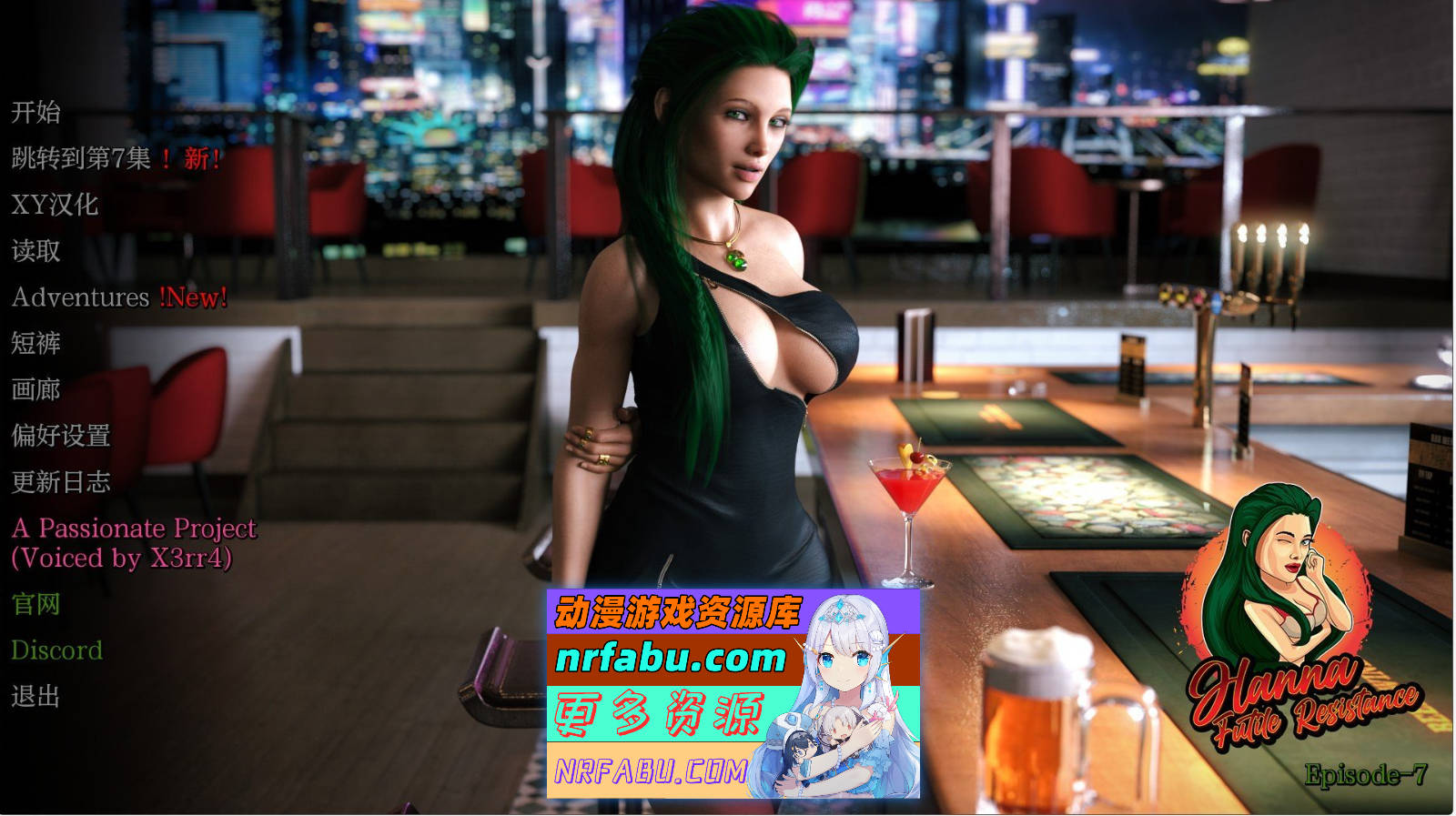 [SD/欧美SLG/汉化/动态]汉娜徒劳的抵抗Ep.7 AI汉化版[PC+安卓][2.7G]