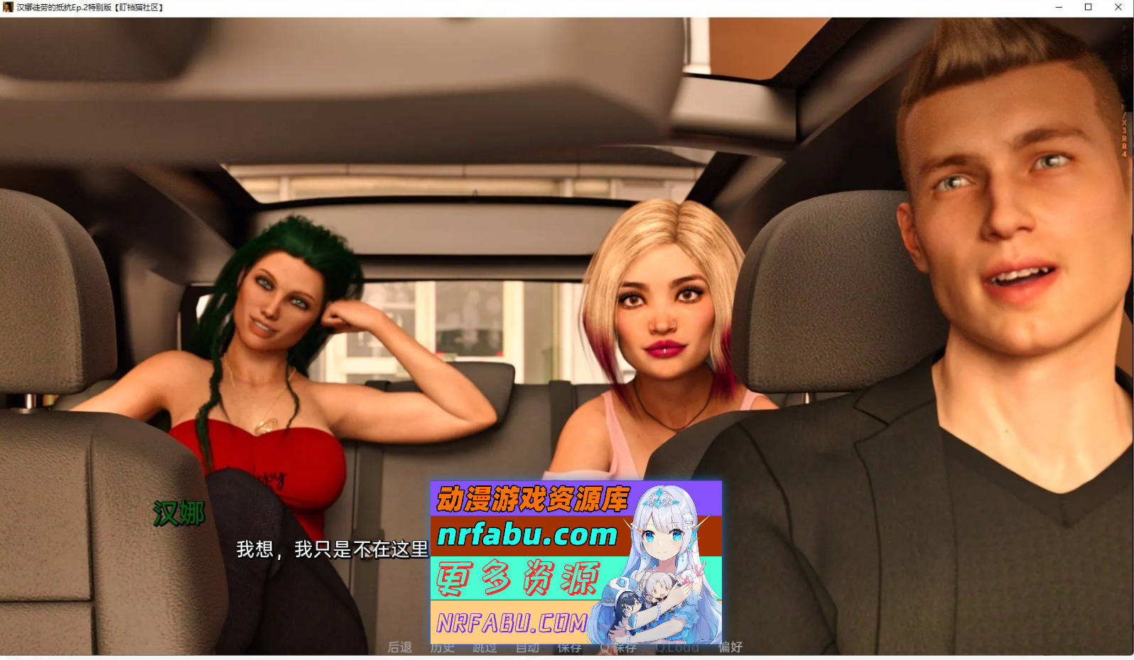 [SD/欧美SLG/汉化/动态]汉娜徒劳的抵抗Ep.7 AI汉化版[PC+安卓][2.7G]