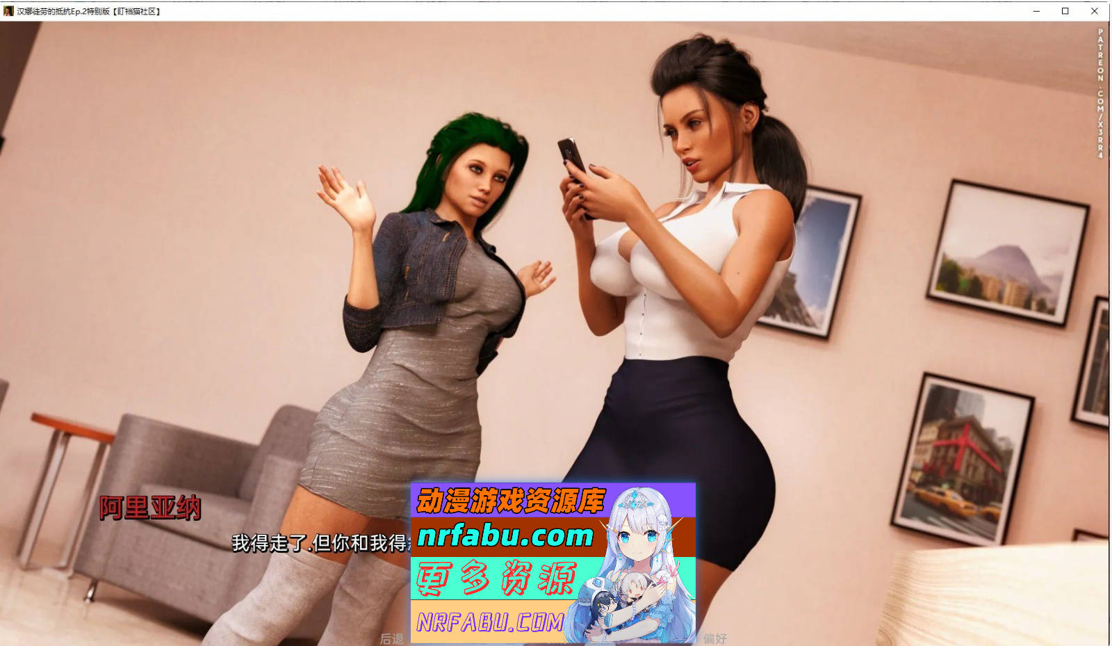 [SD/欧美SLG/汉化/动态]汉娜徒劳的抵抗Ep.7 AI汉化版[PC+安卓][2.7G]