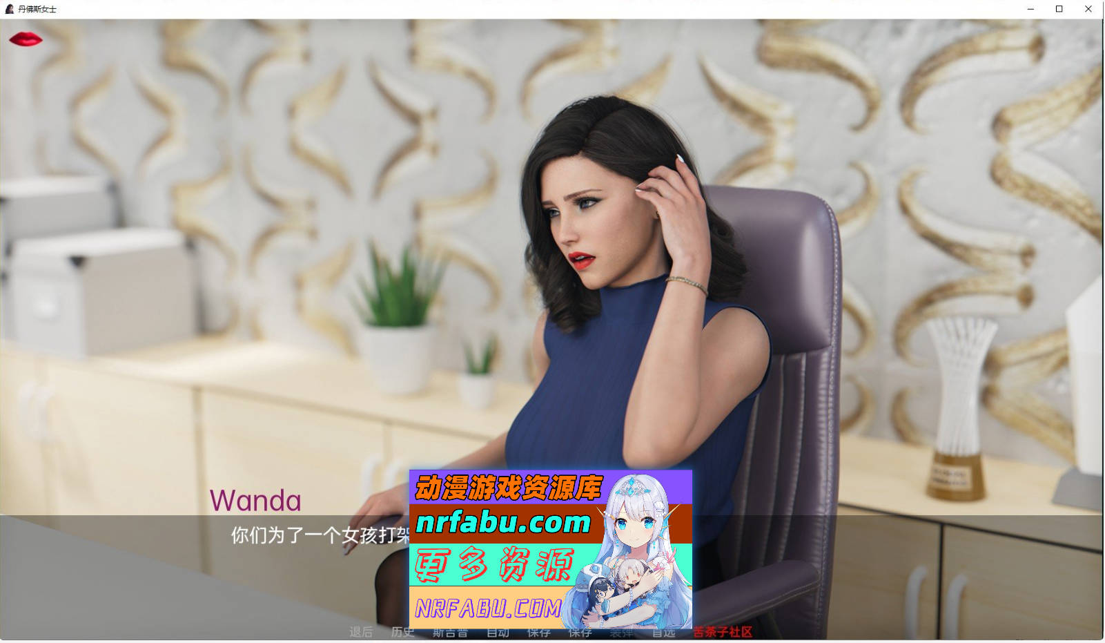 [SD/欧美SLG/汉化]丹佛女士V0.8.75 AI汉化版[PC+安卓][3G]