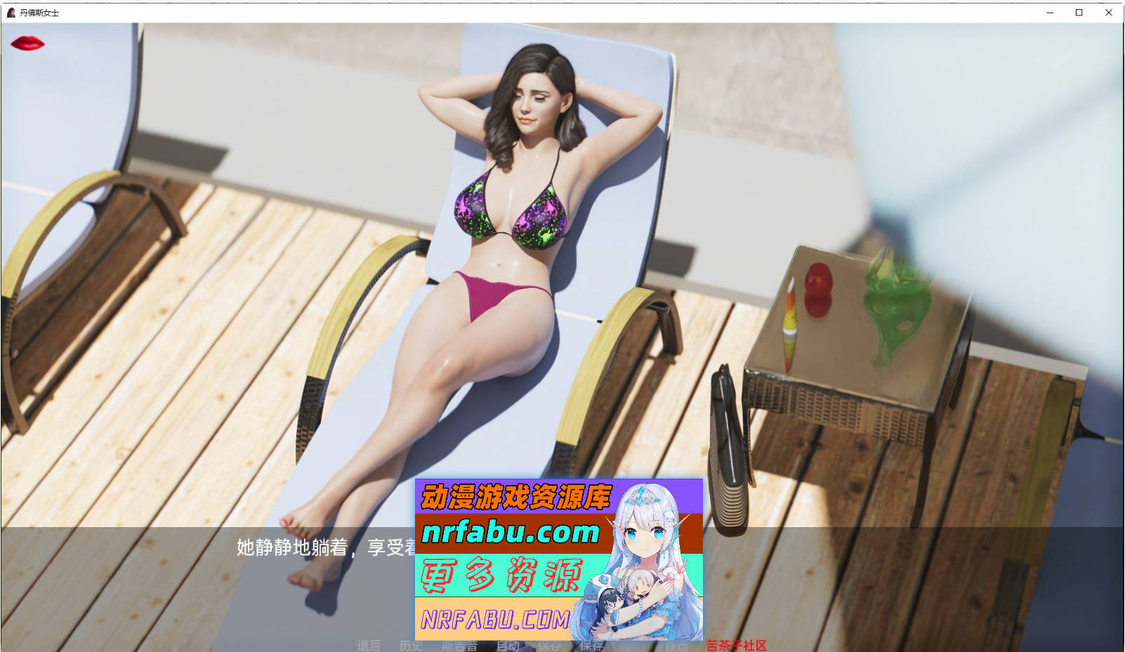 [SD/欧美SLG/汉化]丹佛女士V0.8.75 AI汉化版[PC+安卓][3G]