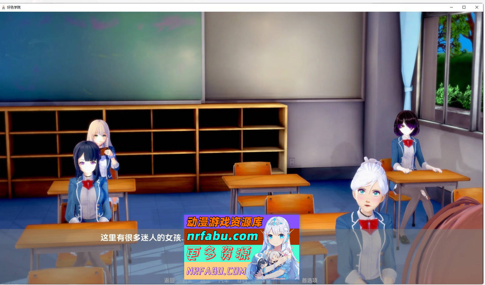 [SD/日系SLG/汉化/动态]色欲学院 重制V0.38 AI汉化版[PC+安卓][3G]