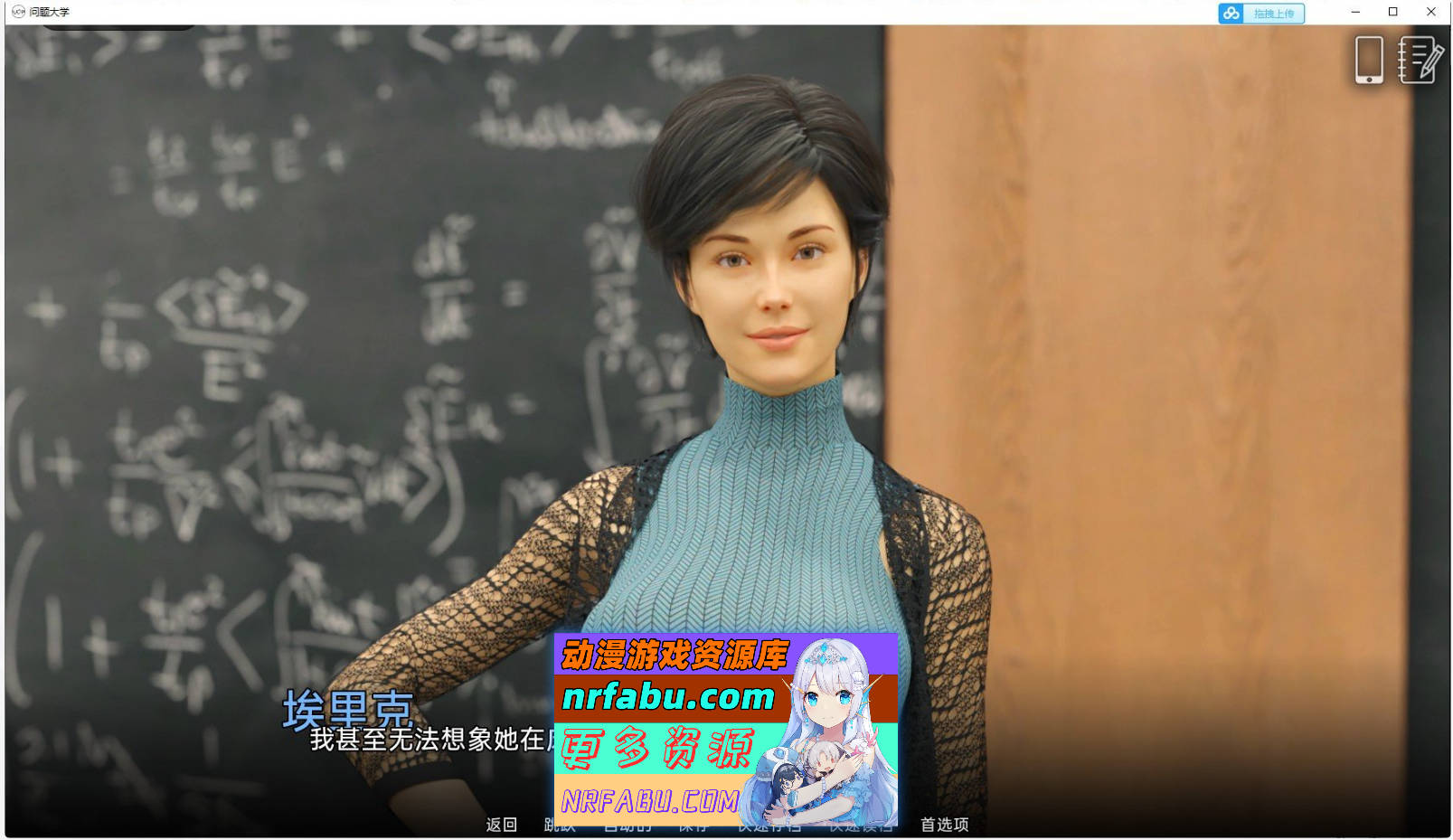 [SD/欧美SLG/高渲染/动态]问题大学V1.5.5 Extended AI汉化版[14.3G]