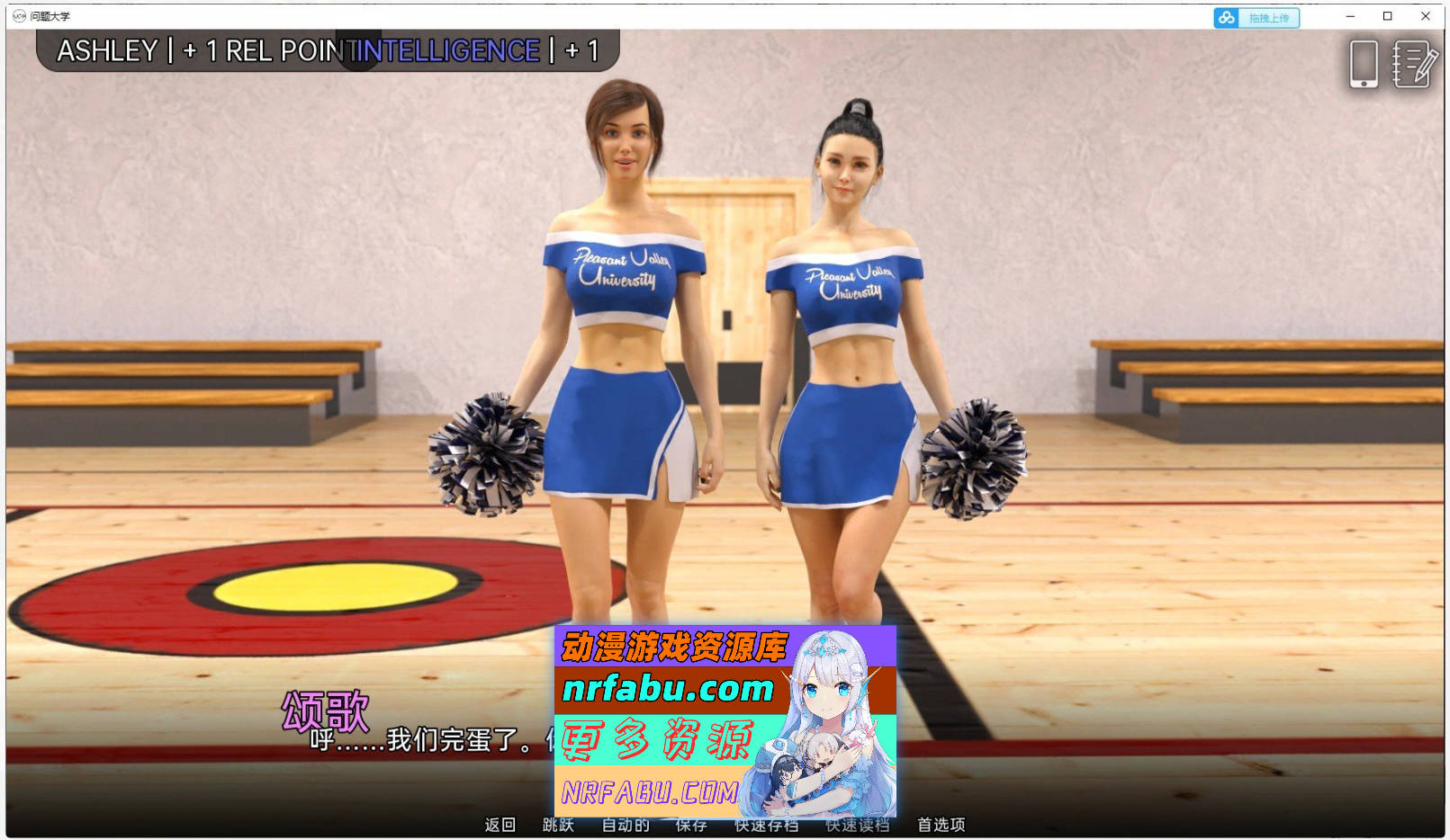 [SD/欧美SLG/高渲染/动态]问题大学V1.5.5 Extended AI汉化版[14.3G]