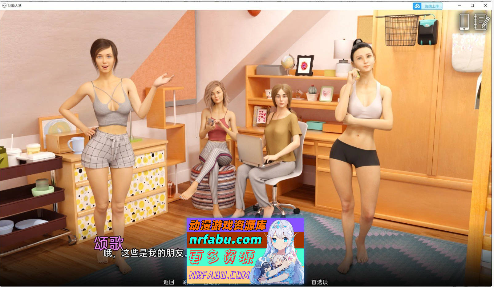 [SD/欧美SLG/高渲染/动态]问题大学V1.5.5 Extended AI汉化版[14.3G]