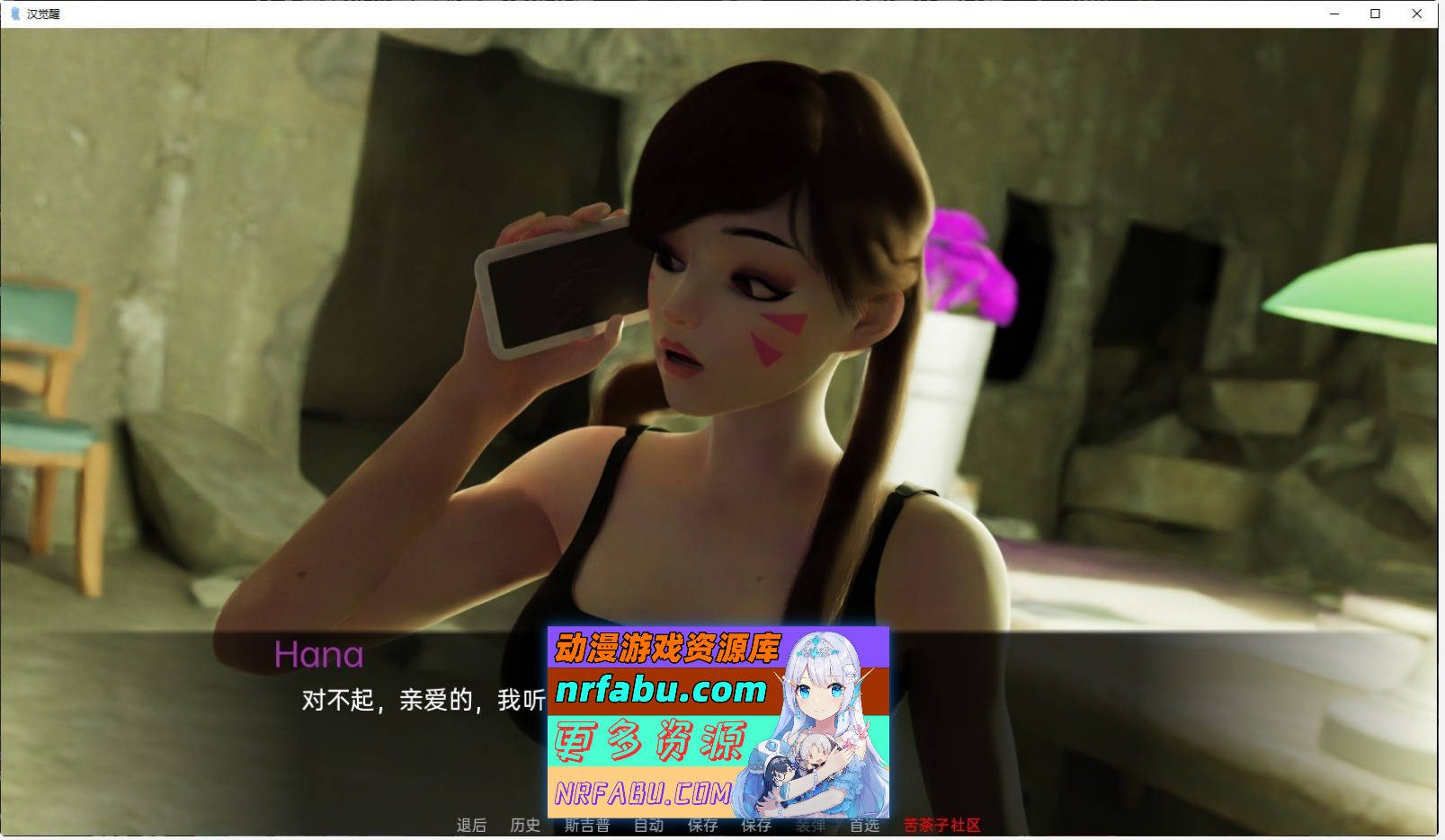 [SD/欧美SLG/汉化/动态]花觉醒V0.8 AI汉化版[PC+安卓][1.6G]