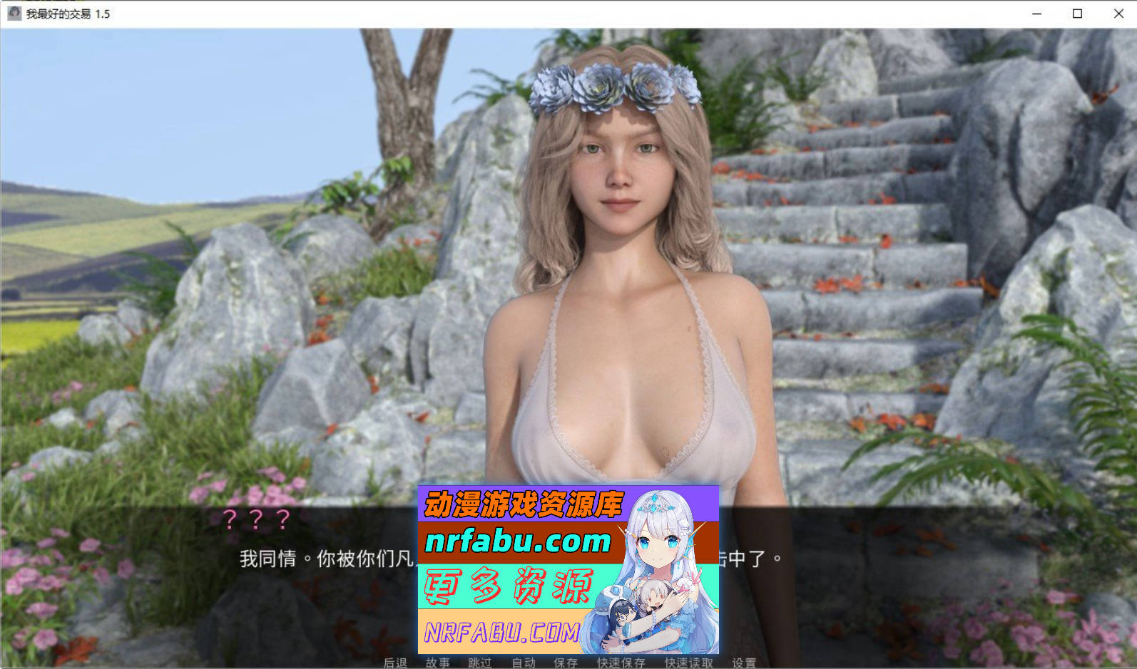[SD/欧美SLG/汉化/动态]女神的最佳交易V3.6 AI汉化版[PC+安卓][3.4G]