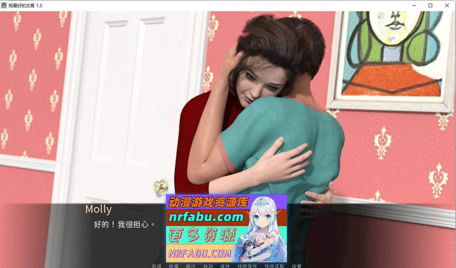 [SD/欧美SLG/汉化/动态]女神的最佳交易V3.6 AI汉化版[PC+安卓][3.4G]