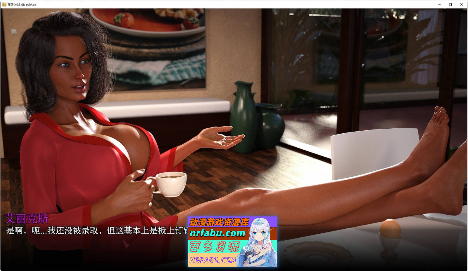 [SD/欧美SLG/汉化/动态]在路上V0.3.0b AI汉化版[PC+安卓][1.4G]