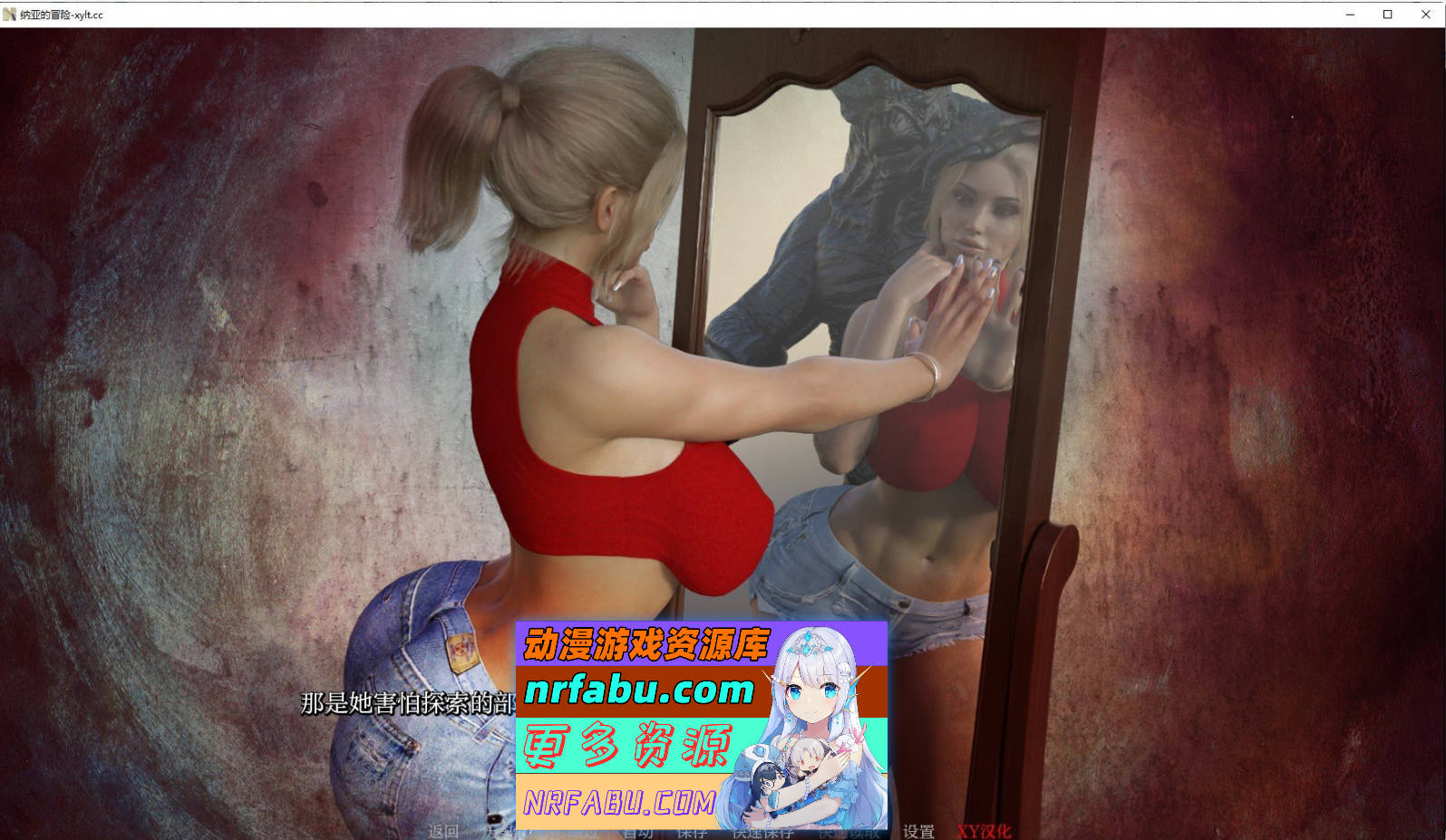 [SD/欧美SLG/汉化/动态]娜雅历险记V0.03 AI汉化版[PC+安卓][8G]