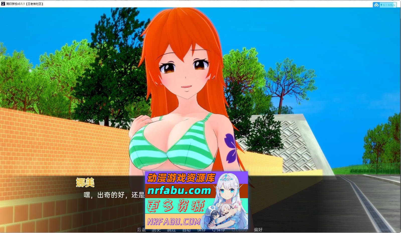 [SD/日系SLG/汉化/动态]妻子荡妇学校v0.4.1 AI汉化版[PC+安卓][5.8G]