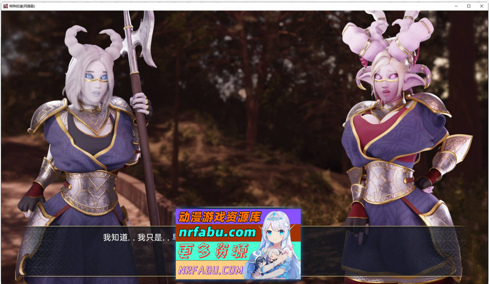 [SD/欧美SLG/汉化/动态]特别快递V0.2.1 AI汉化版[PC+安卓][1.6G]