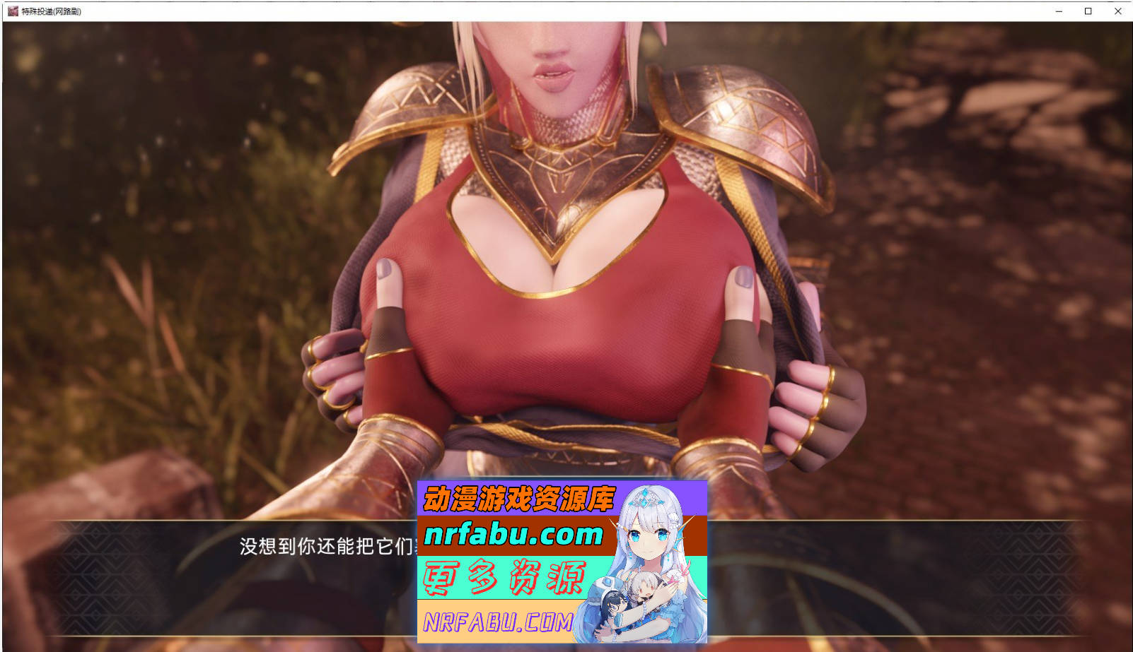 [SD/欧美SLG/汉化/动态]特别快递V0.2.1 AI汉化版[PC+安卓][1.6G]