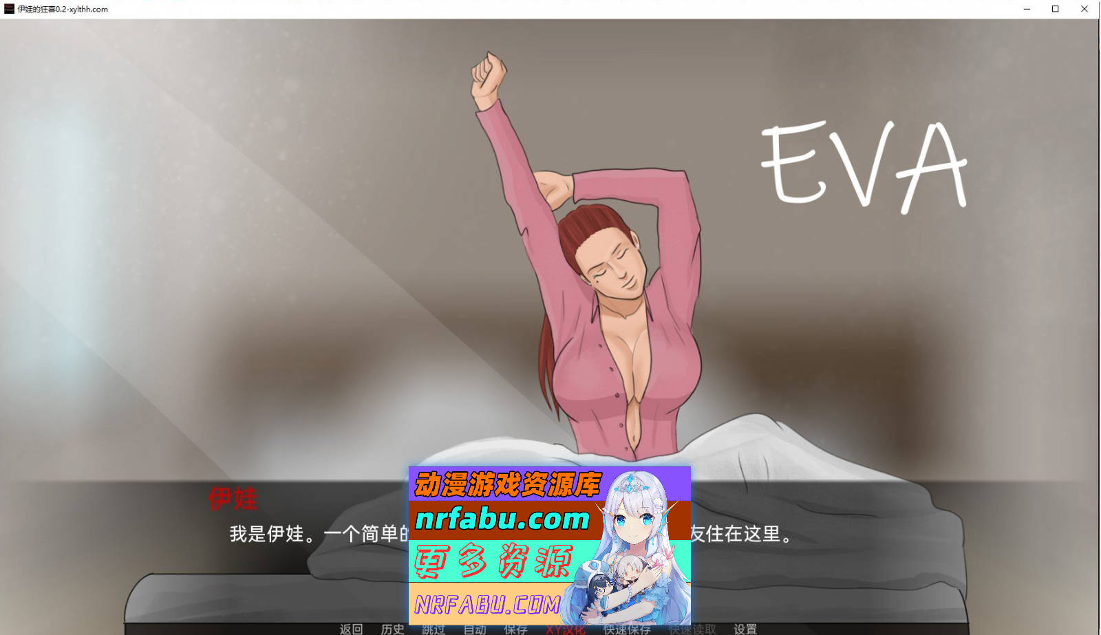 [SD/欧美SLG/汉化/动态]伊娃的狂喜V0.4a AI汉化版[PC+安卓][1.6G]