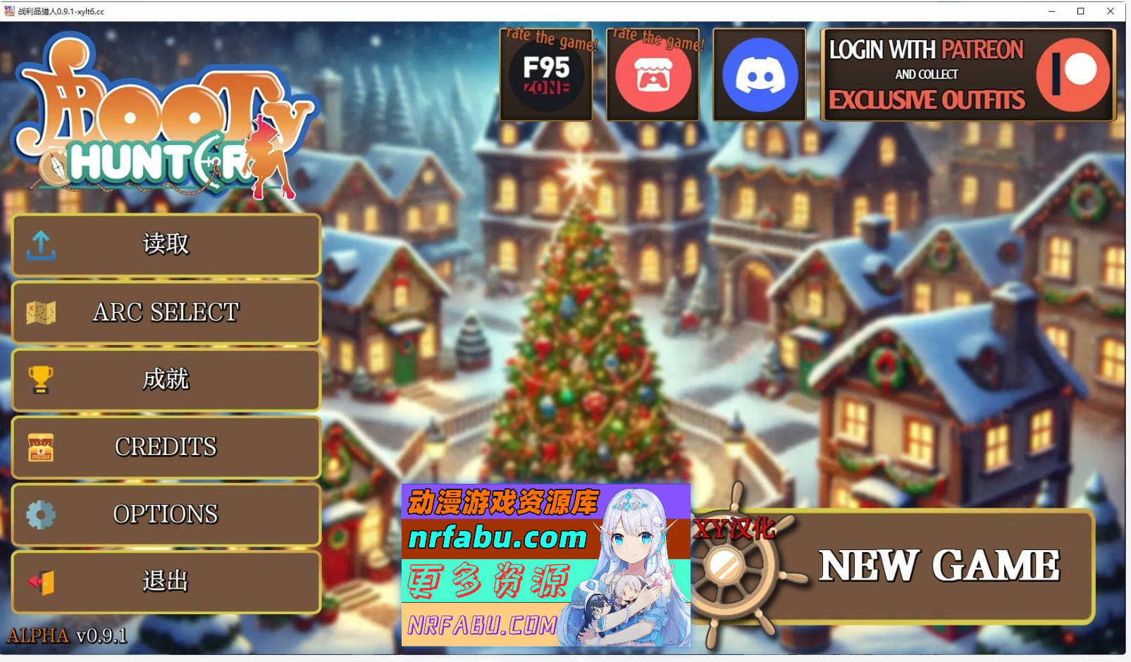 [SD/日系SLG/汉化/动态]战利品猎人V0.9.1 AI汉化版[PC+安卓][2.7G]