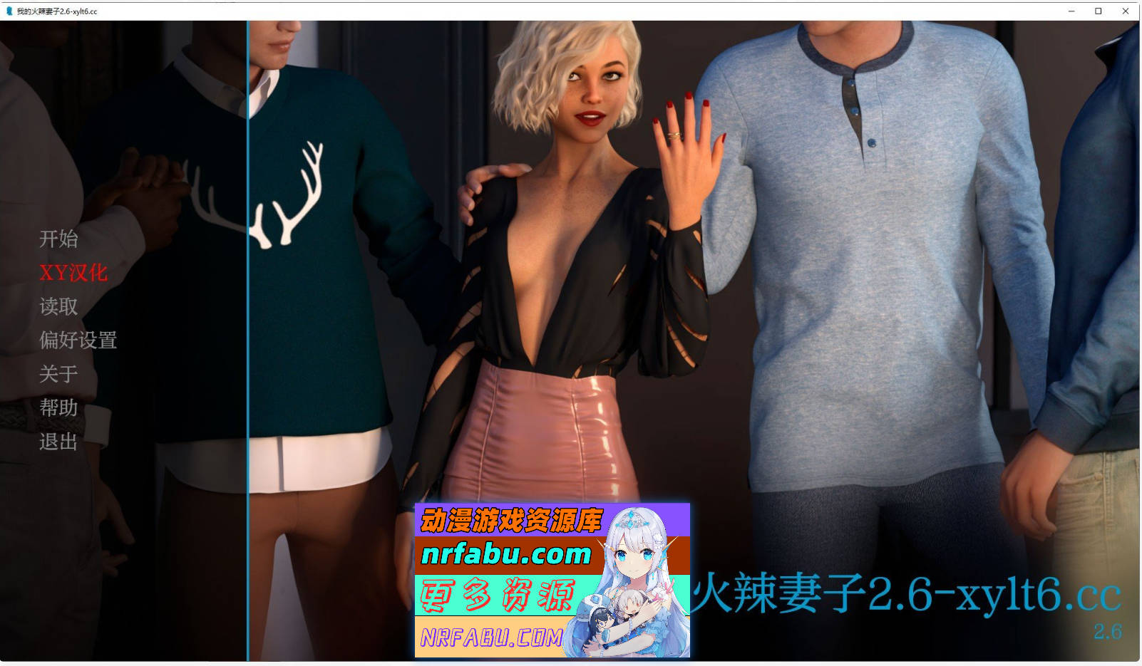 [SD/欧美SLG/汉化]我的热辣妻子V2.6 AI汉化版[PC+安卓][2.4G]