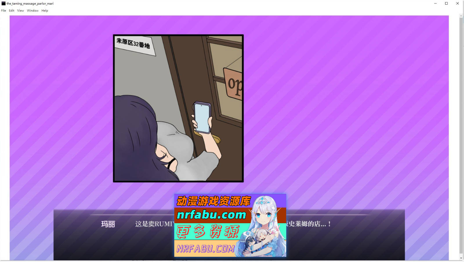 [PC/互动SLG/中文/动态]调教按摩店 ～玛丽篇～官方中文版[新作][1.8G]
