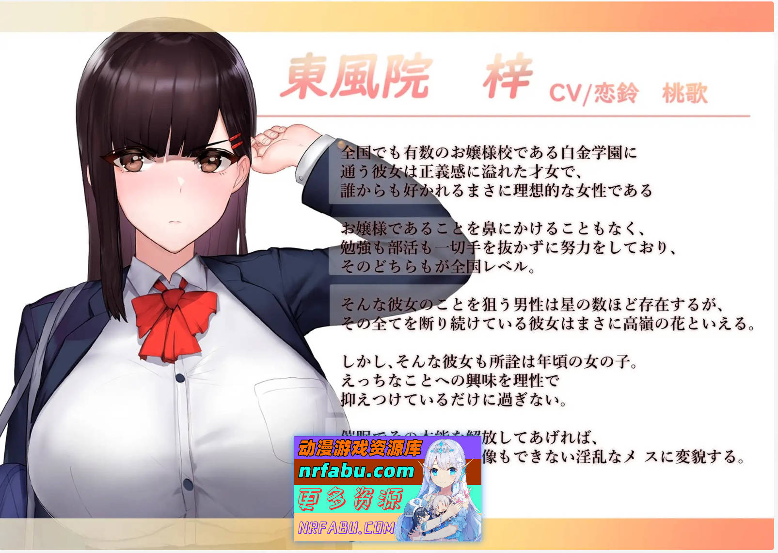 [SD/互动SLG/中文/动态]催眠应用让她彻底堕落V20241222 官方中文版[新官中][PC+安卓][720M]