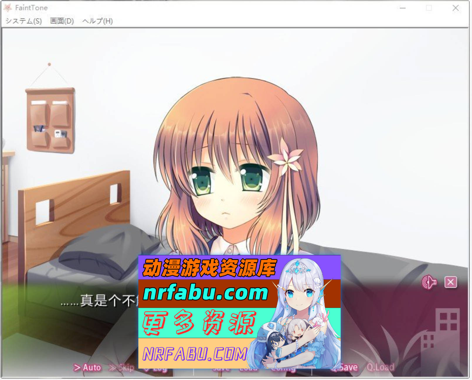 [PC/拔作ADV/汉化]Faint Tone AI汉化版+全CG存档[新汉化][1.9G]