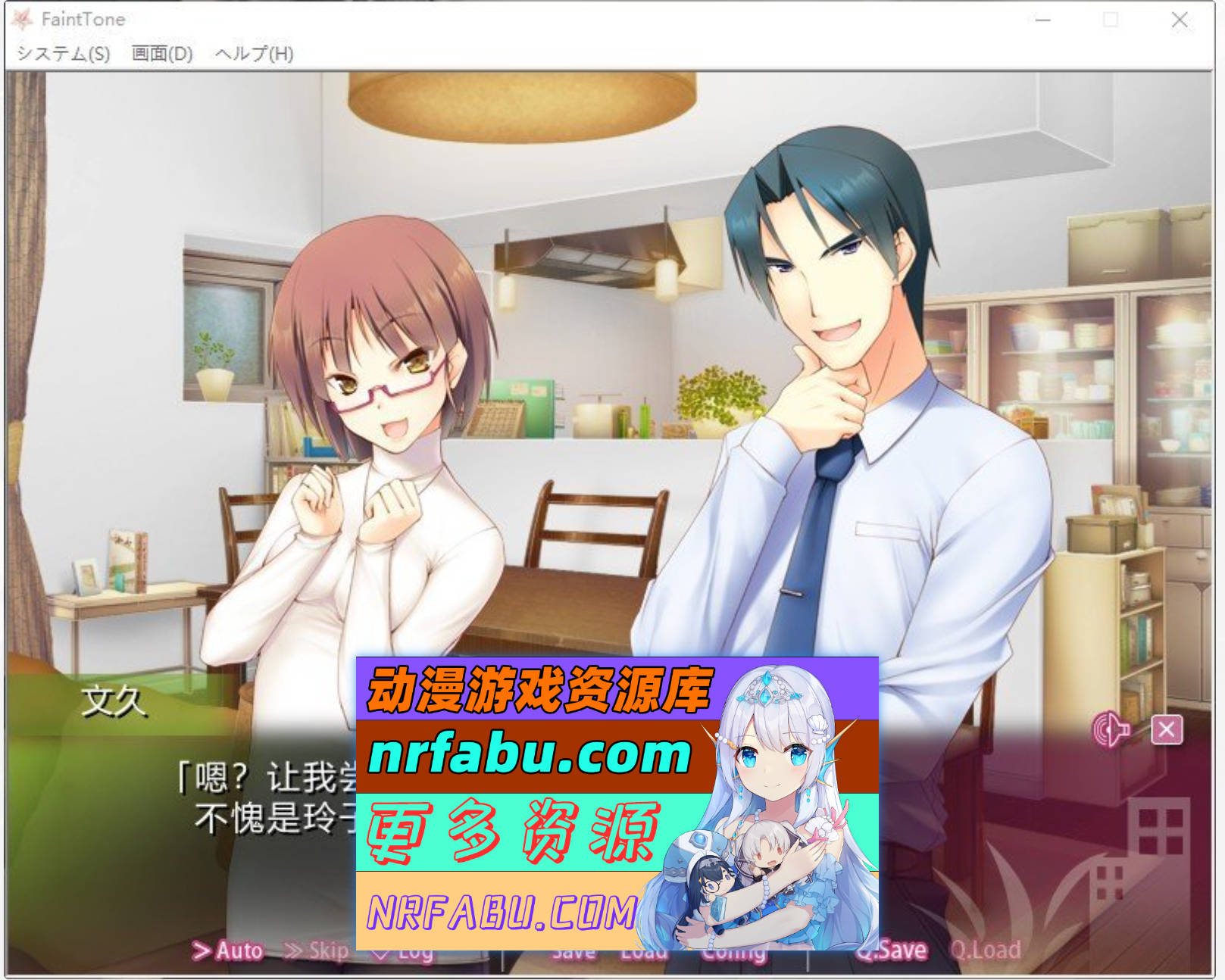 [PC/拔作ADV/汉化]Faint Tone AI汉化版+全CG存档[新汉化][1.9G]