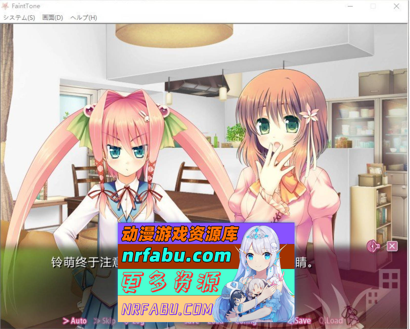 [PC/拔作ADV/汉化]Faint Tone AI汉化版+全CG存档[新汉化][1.9G]