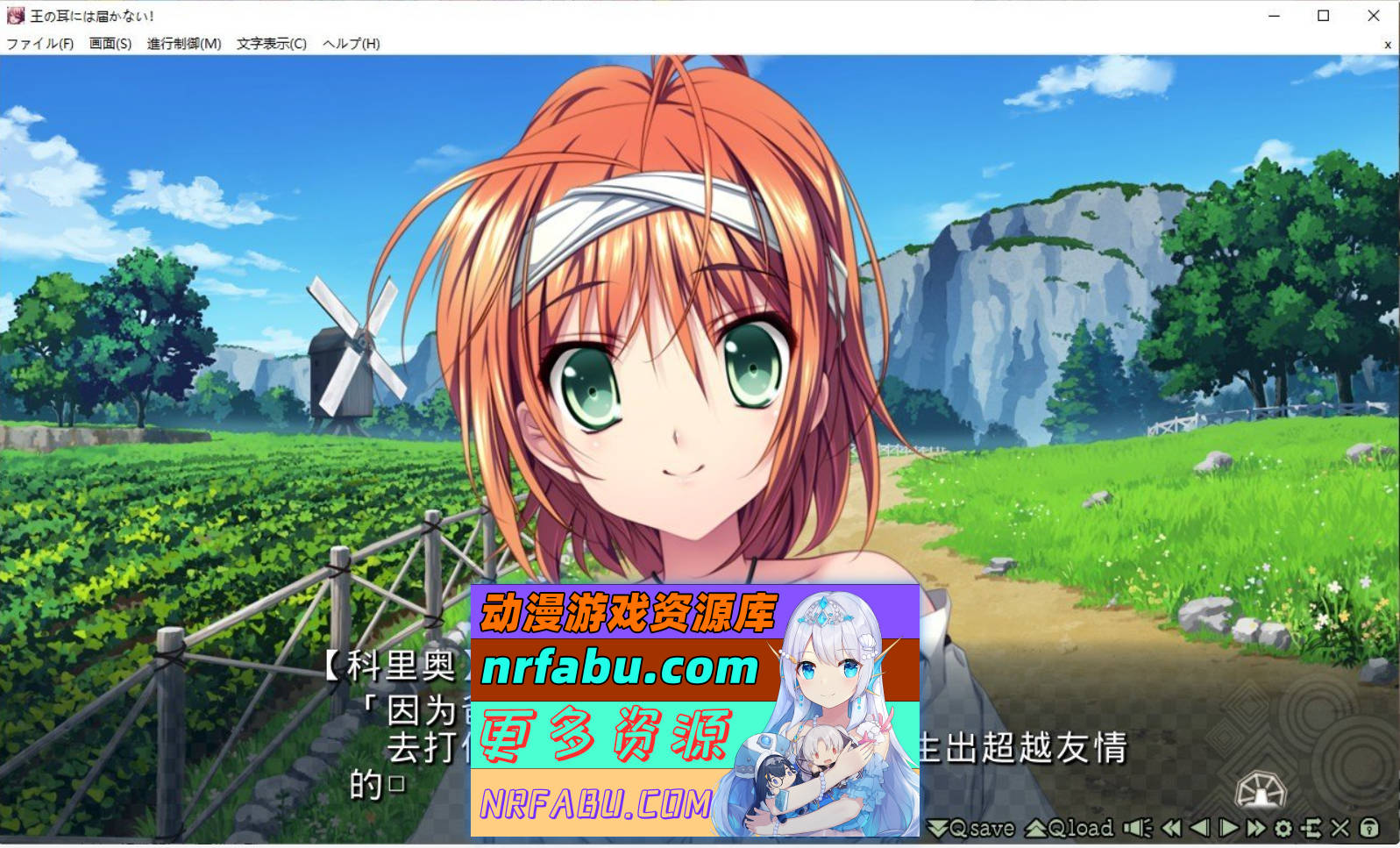 [PC/拔作ADV/汉化]王的耳朵听不见！AI汉化版+全CG存档[新汉化][2.4G]