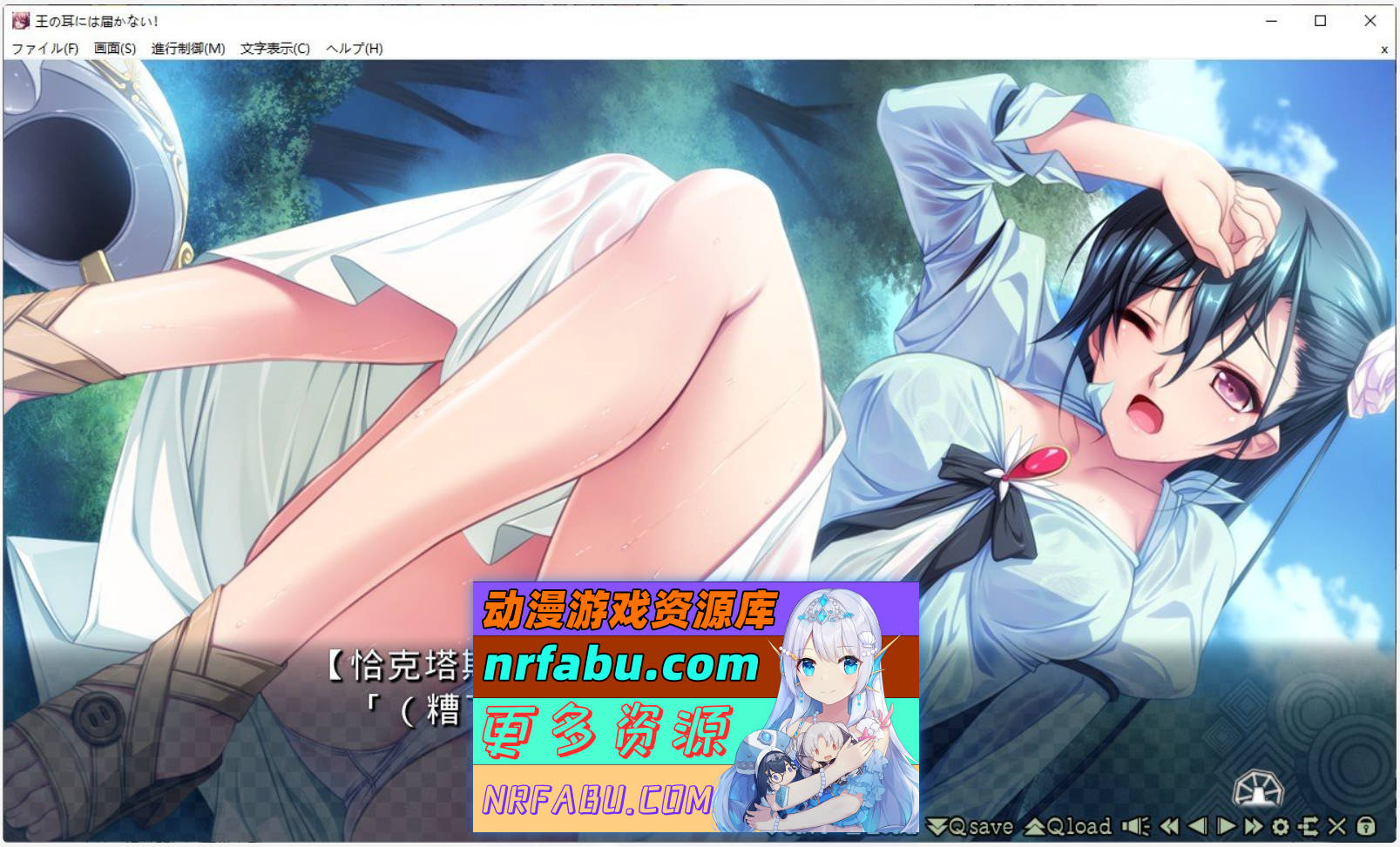 [PC/拔作ADV/汉化]王的耳朵听不见！AI汉化版+全CG存档[新汉化][2.4G]