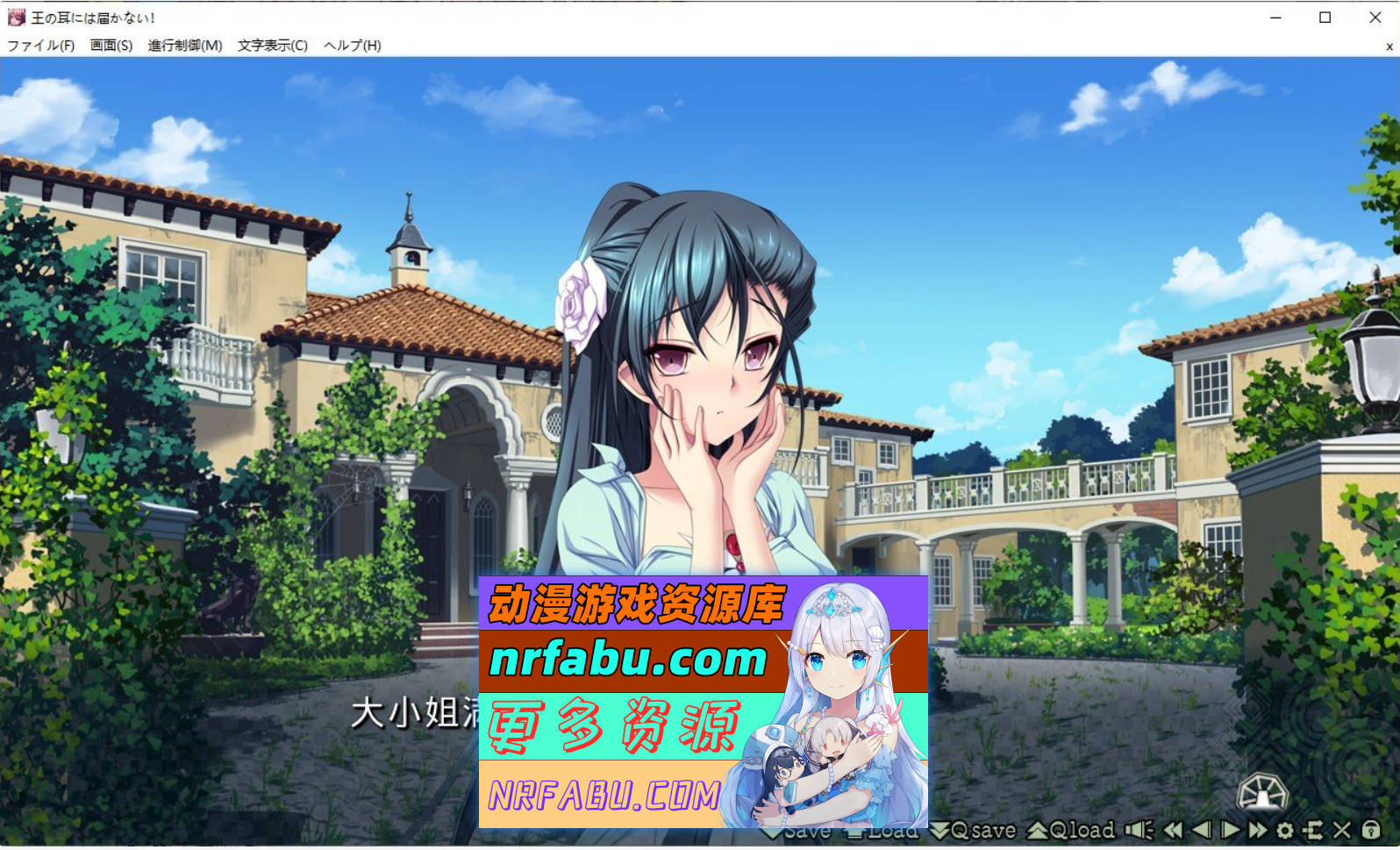 [PC/拔作ADV/汉化]王的耳朵听不见！AI汉化版+全CG存档[新汉化][2.4G]