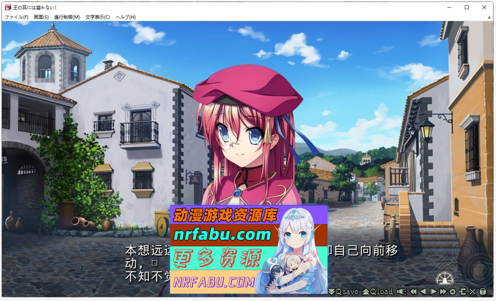 [PC/拔作ADV/汉化]王的耳朵听不见！AI汉化版+全CG存档[新汉化][2.4G]