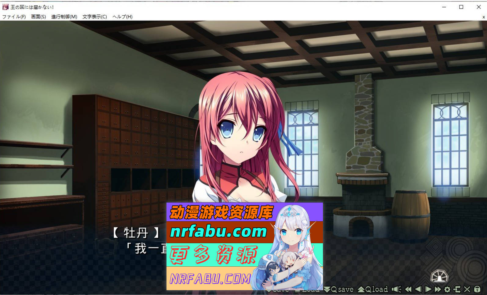 [PC/拔作ADV/汉化]王的耳朵听不见！AI汉化版+全CG存档[新汉化][2.4G]