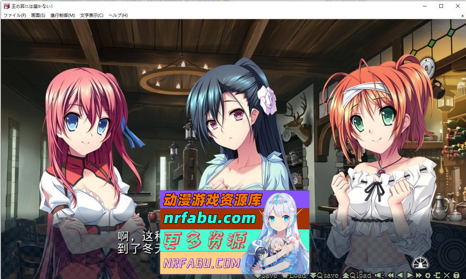 [PC/拔作ADV/汉化]王的耳朵听不见！AI汉化版+全CG存档[新汉化][2.4G]