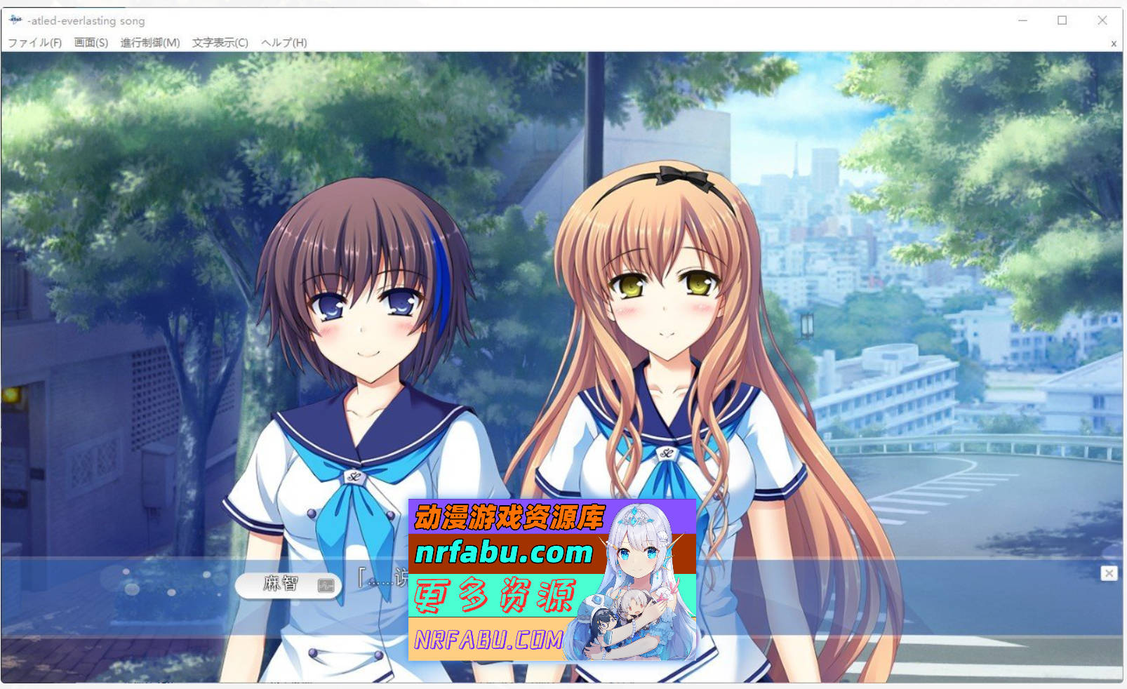 [PC/ADV/汉化]atled- everlasting song AI汉化版+全CG存档[新汉化][[3.3G]