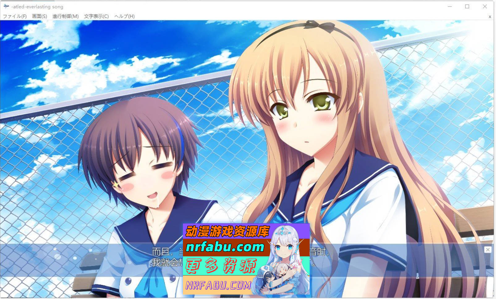 [PC/ADV/汉化]atled- everlasting song AI汉化版+全CG存档[新汉化][[3.3G]