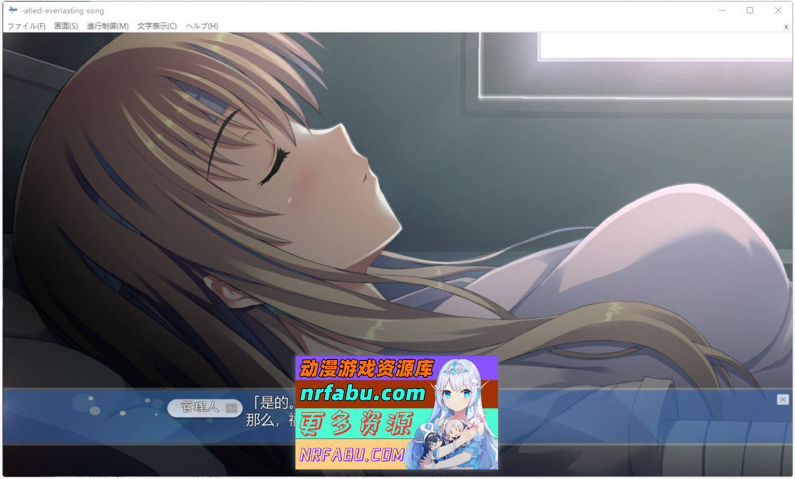 [PC/ADV/汉化]atled- everlasting song AI汉化版+全CG存档[新汉化][[3.3G]