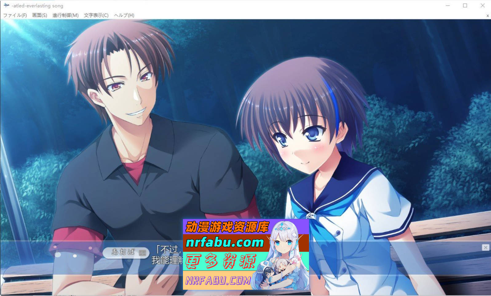 [PC/ADV/汉化]atled- everlasting song AI汉化版+全CG存档[新汉化][[3.3G]