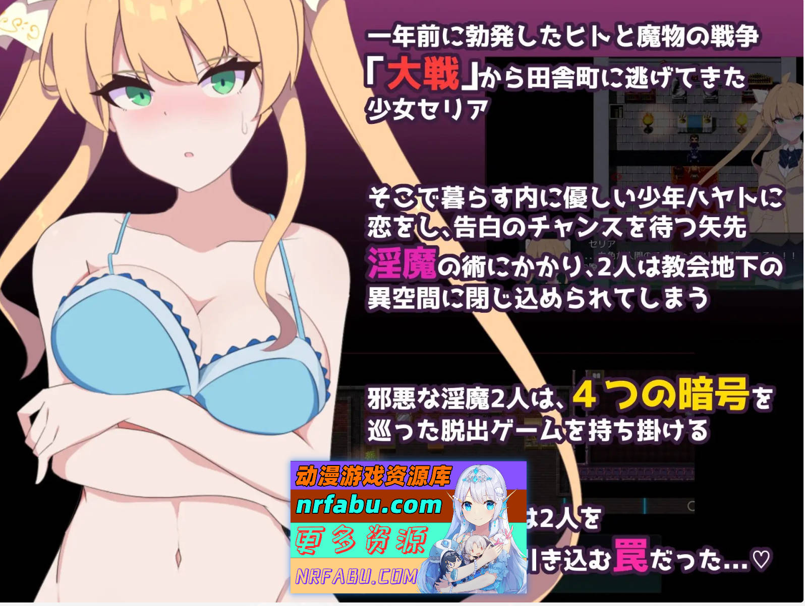 [PC/爆款RPG/中文/NTR]暗号撕裂 官方中文版+存档[新作][840M]