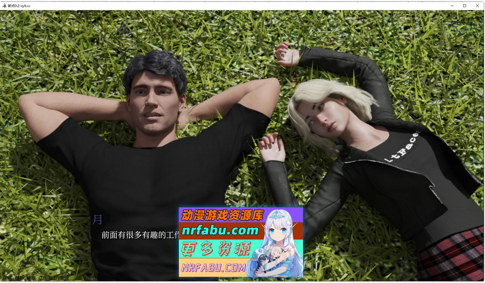 [SD/欧美SLG/汉化]突破点V0.3 Part 1 AI汉化版[PC+安卓][5.5G]