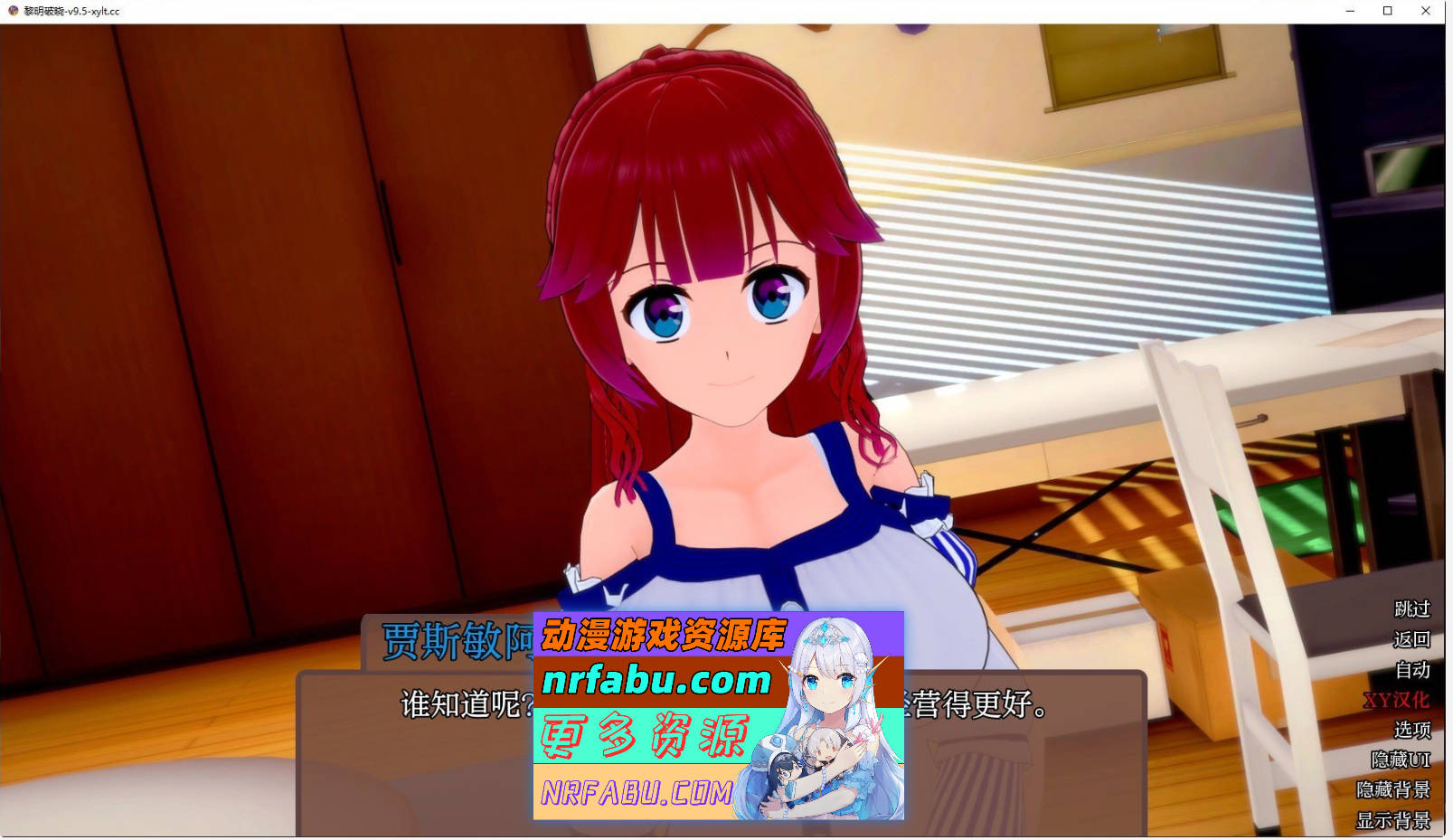 [SD/日系SLG/汉化/动态]黎明破晓V10.3 AI汉化版[PC+安卓][4.5G]