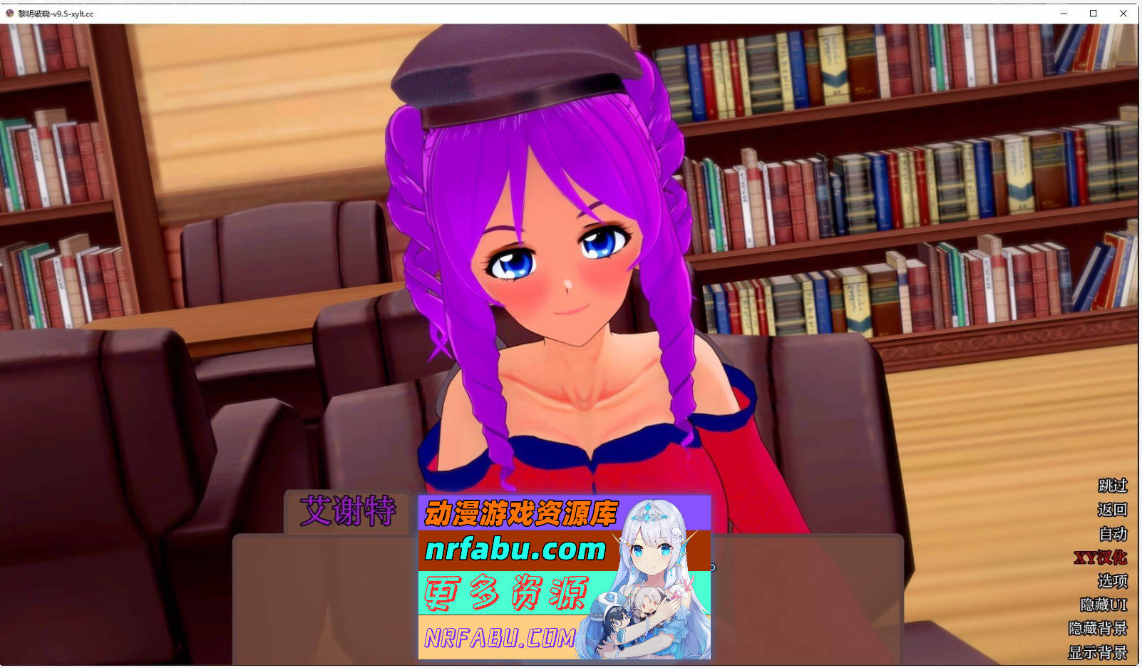 [SD/日系SLG/汉化/动态]黎明破晓V10.3 AI汉化版[PC+安卓][4.5G]