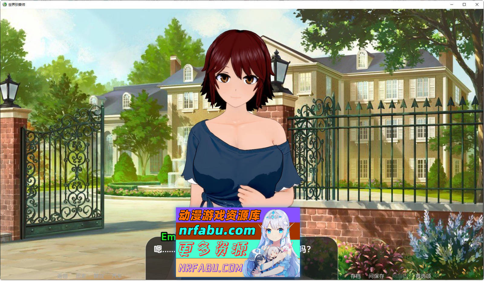 [SD/日系SLG/汉化/动态]世界驯兽师V0.18.0 AI汉化版[PC+安卓][4.5G]