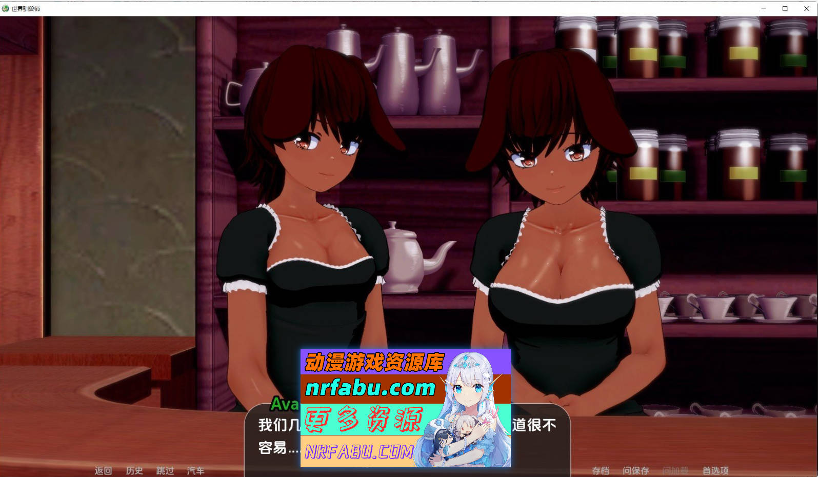 [SD/日系SLG/汉化/动态]世界驯兽师V0.18.0 AI汉化版[PC+安卓][4.5G]