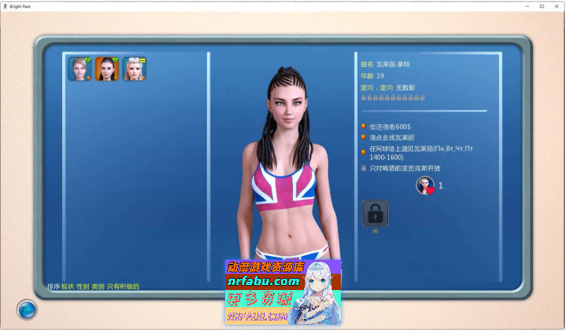 [PC/欧美SLG/汉化/动态]激情燃烧的岁月 V0.99.6 AI汉化版[5.5G]