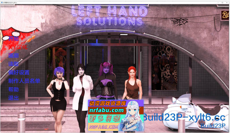 [SD/欧美SLG/汉化/动态]左手魔法Build 23P AI汉化版[PC+安卓][5.7G]