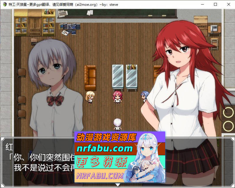 [PC/热门RPG/汉化]特工・天狼星~难以抵抗快感的她也想要从洗脑怪人手中守护学院~V1.04+DLC 挂载AI汉化版+存档[新汉化][1.3G]
