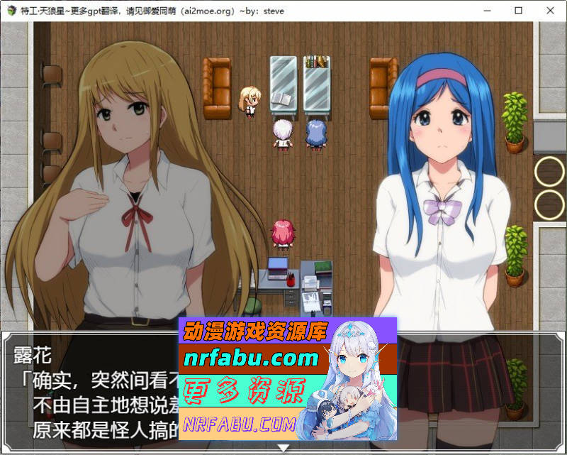 [PC/热门RPG/汉化]特工・天狼星~难以抵抗快感的她也想要从洗脑怪人手中守护学院~V1.04+DLC 挂载AI汉化版+存档[新汉化][1.3G]